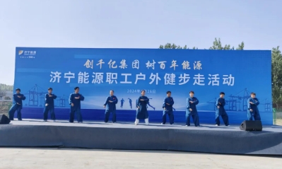 义桥煤矿职工参加集团公司“创千亿集团 树百年能源”健步走活动