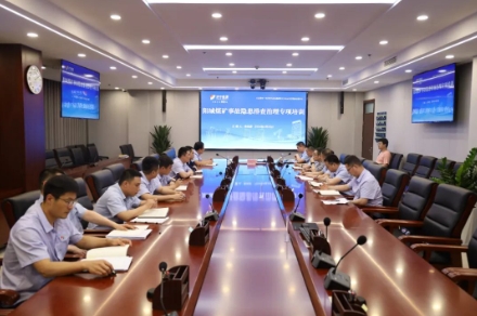 阳城煤矿组织开展2024年度事故隐患排查治理专项培训