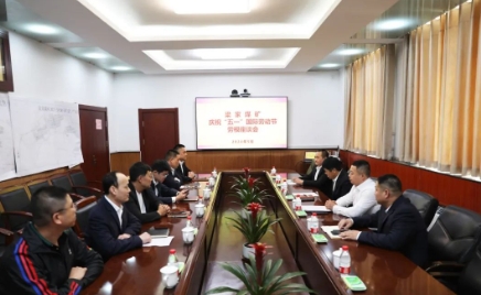 鲁西矿业梁家煤矿组织举办庆祝“五一”国际劳动节劳模座谈会