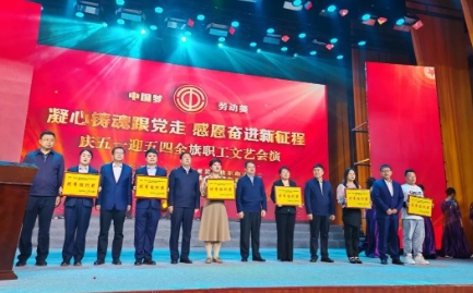罐子沟煤矿荣获“中国梦·劳动美-凝心铸魂跟党走 感恩奋进新征程”全旗职工文艺会演优秀组织奖