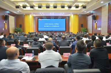 阳泉公司召开5月份月度安全工作例会暨节前安全工作部署会议