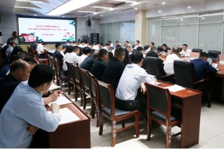 古城煤矿召开5月份安全办公（扩大）会议