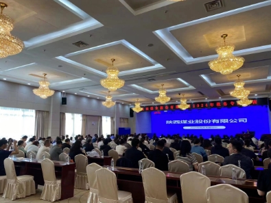 陕西煤业举办2024年度税务管理专题培训班