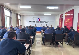 高阳煤矿选煤厂：坚决贯彻国务院安委办紧急通知 促进安全与生产效率“双提升”