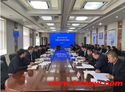 量质并重！蒲白矿业亏损企业治理这么做