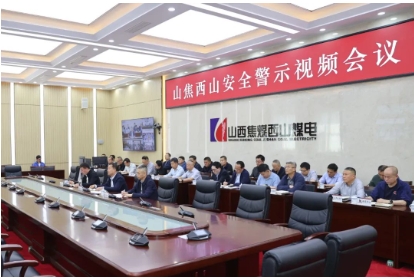 西山煤电召开安全警示视频会