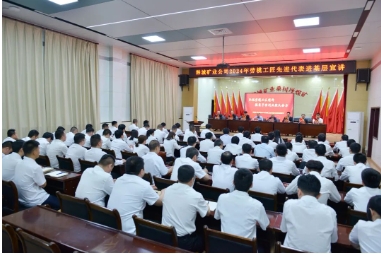 韩城矿业：聆听劳模工匠故事 唱响奋进主旋律