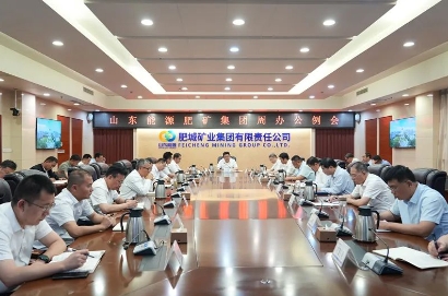山东能源肥矿集团