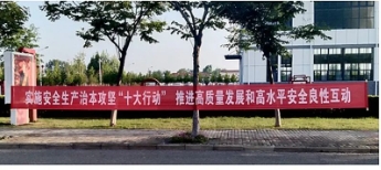 钱营孜矿：治本攻坚 招招有术