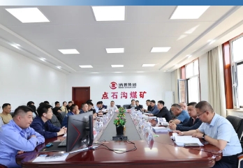 点石沟煤矿顺利通过智能化评估验收