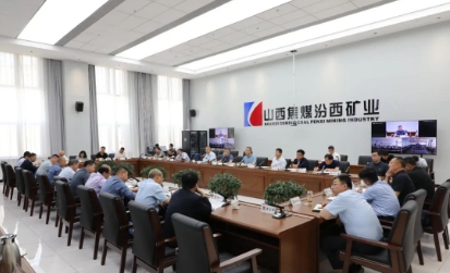 汾西矿业召开五月份周安全例会