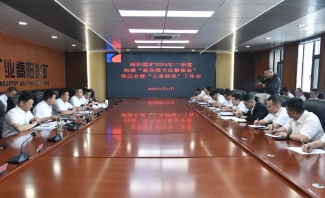 高阳煤矿组织召开二季度构建“新焦煤大监督体系”推进会暨“五责联述”工作会