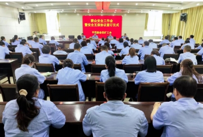 四矿召开群众安全工作会暨安全协管互保合同签订仪式
