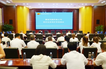 阳泉公司举办信访业务知识专项培训
