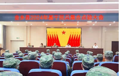 金桥煤矿民兵排参加金乡县2024年基干民兵点验大会