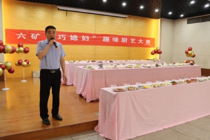 矿工会组织开展的“巧媳妇”趣味厨艺大赛