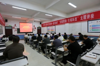 我矿举办“劳模带动 引领科技”主题讲座