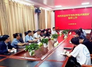 毕节市科学技术局到新田煤矿检查指导工作