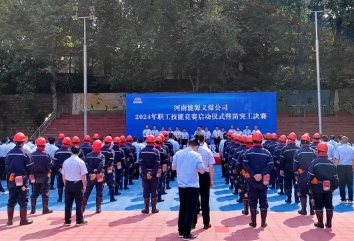 义煤公司2024年职工技能竞赛正式启动