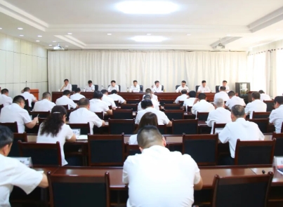 羊东矿召开六月份安委会暨安全办公(扩大)会