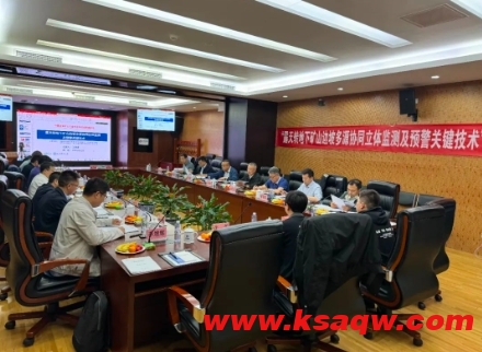海南矿业边坡多源协同监测及预警项目达到国际领先水平