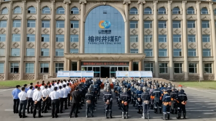 榆树井煤矿组织召开“安全生产月”启动仪式