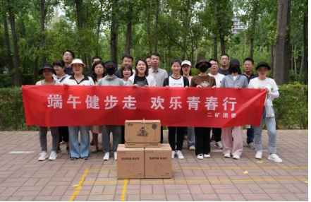 我矿开展“端午健步走 欢乐青春行”活动
