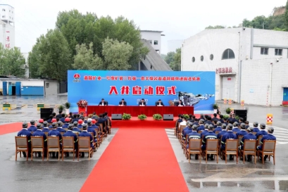 黄陵矿业一号煤矿：第三代第一套“半煤岩巷道智能快速掘进装备”整装入井