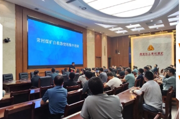 常村煤矿开展自救器使用集中培训