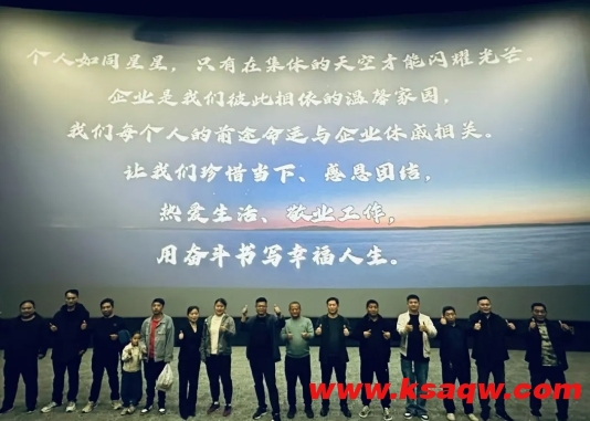 【矿区新闻】我矿组织干部职工集中观看电影《逆行人生》