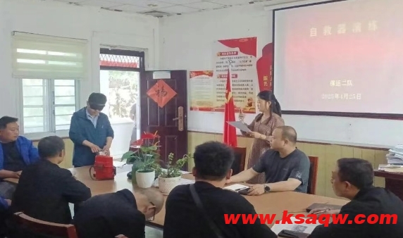 保运二队开展自救器演练活动