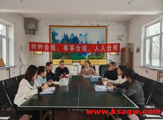 强化合规管理 筑牢发展根基——建安公司开展合规专项检查工作