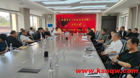 峻德煤矿：推进合规管理体系建设 助力企业高质量发展