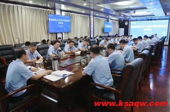阳城煤矿召开6月份经济运行分析会