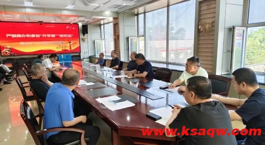南山矿山工程公司多措并举筑牢“升学宴”“谢师宴”纪律防线