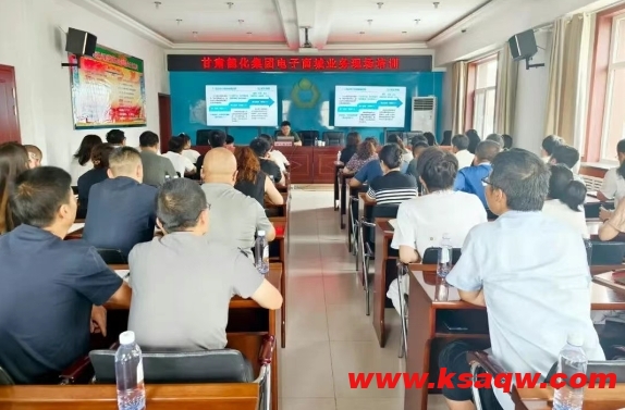 甘肃能化集团电子商城业务现场培训会在物资供应分公司成功举办