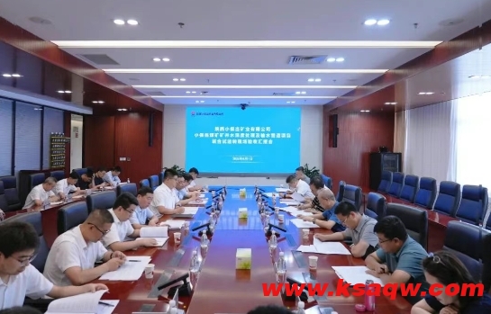 公司矿井水深度处理及输水管道项目通过联合试运转验收