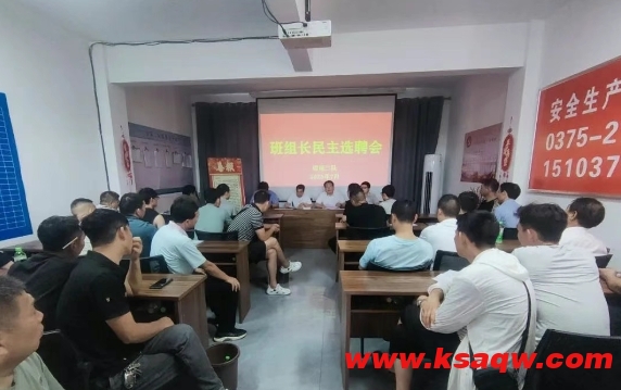 四矿综采二队开展班组长公开选聘