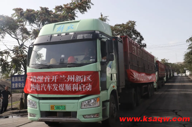 【“三抓三促”行动】产供运销一体化 内循环建设新突破——运销公司正式开通“煤-运-电”内部协调业务