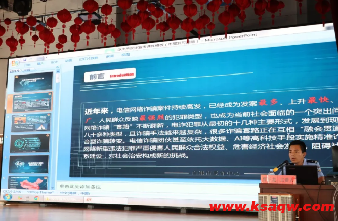 反诈+消防双线发力 筑牢校园安全防线——甘煤高级技校开展反诈与消防专题宣讲活动