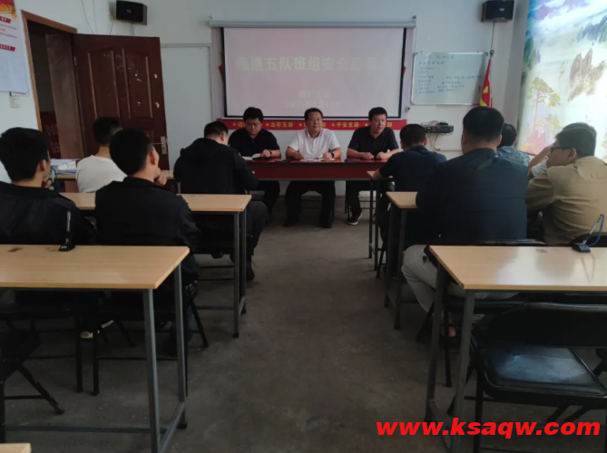 四矿工会组织掘进五队召开班组安全反思会