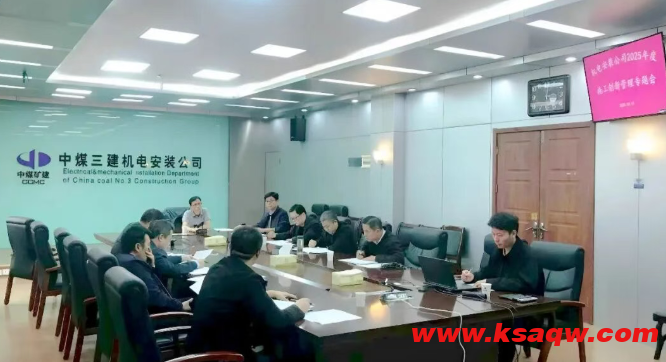 公司召开2025年度施工创新管理专题会