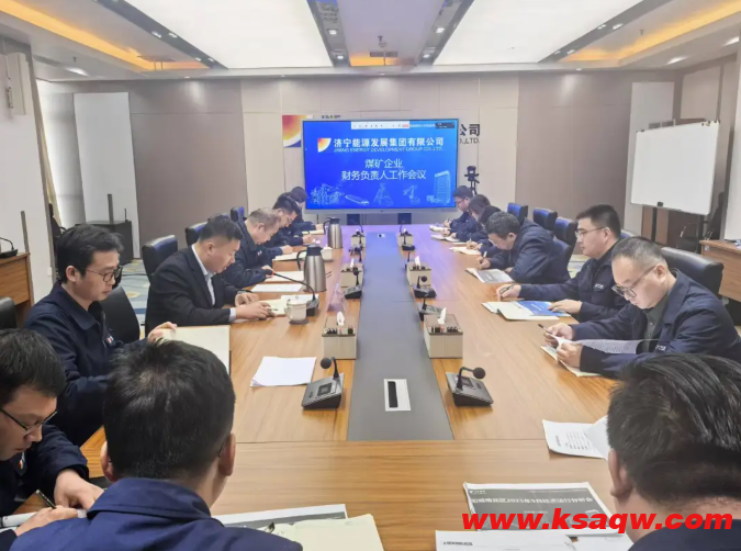 济宁能源集团召开煤矿企业财务负责人专题会