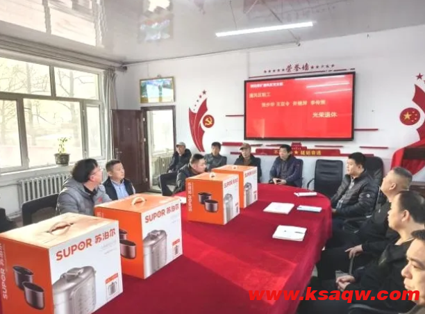 新陆煤矿通风区党支部举办退休职工荣退欢送仪式