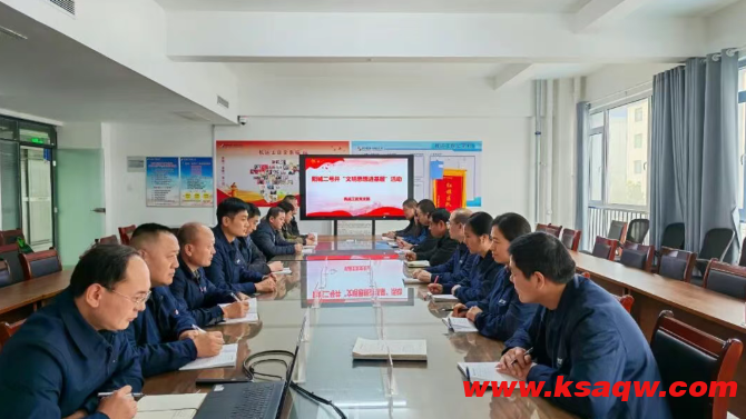 阳城二号井“文明思想进基层”活动赋能矿山发展