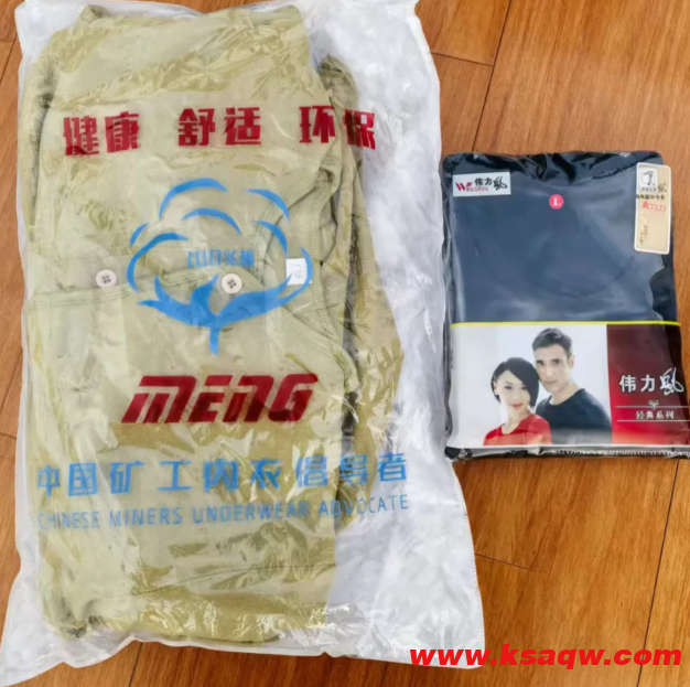 【我为职工办实事】鹿洼煤矿“防寒礼包”温暖一线职工