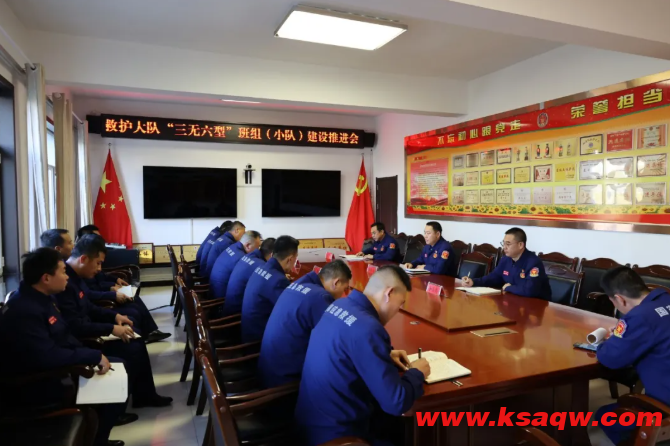 救护大队召开“三无六型”班组（小队）建设推进会