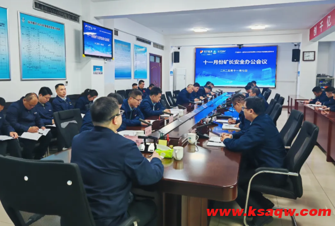 运河煤矿召开十一月份矿长安全办公会