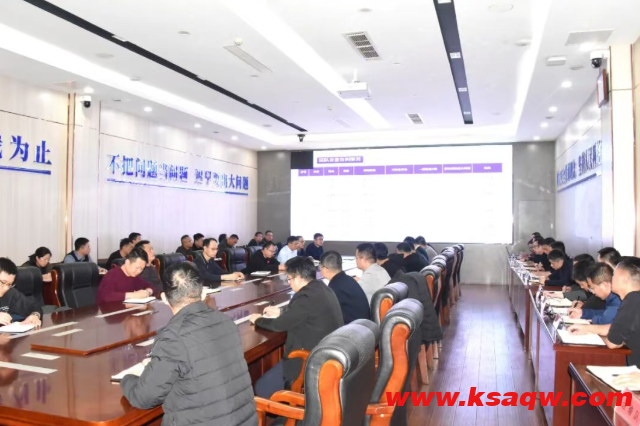 我矿召开11月份安全办公会议