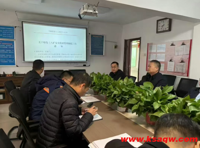 【矿区新闻】“把脉”生产难点 “开方”技术创新—八矿采煤战线召开科研成果立项专题技术例会